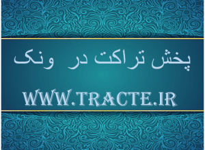 پخش تراکت در ونک تهران