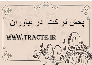 پخش تراکت در نیاوران تهران