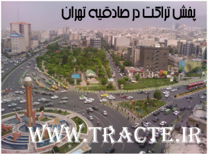 پخش تراکت در صادقیه و آریا شهر تهران