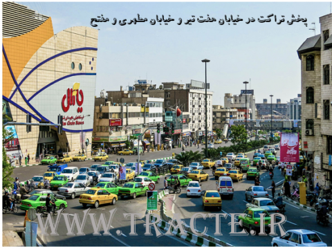 پخش تراکت در خیابان مطهری مفتح و هفت تیر تهران